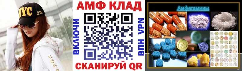 Амфетамин 97%  Берёзовка 