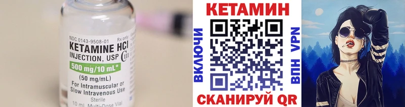 Кетамин ketamine Берёзовка