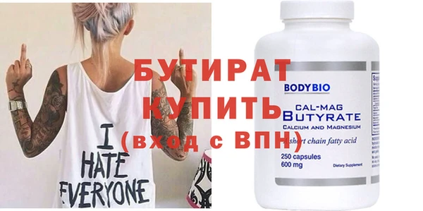 бутират Абдулино