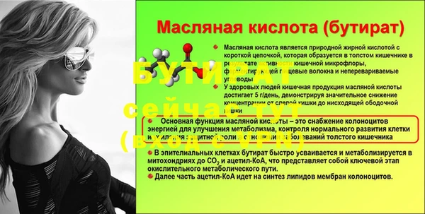 бутират Абдулино