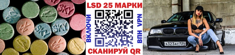 LSD-25 экстази кислота  наркота  Берёзовка 