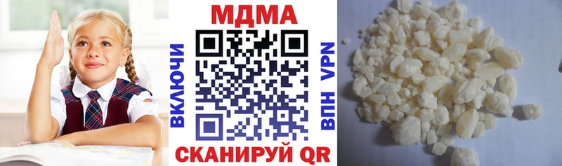 МДМА VHQ  магазин продажи наркотиков  Берёзовка 