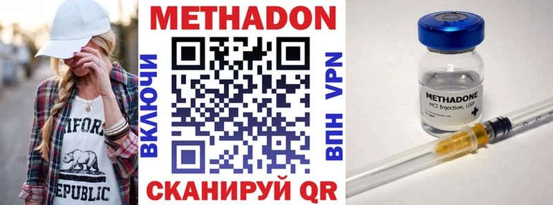Метадон белоснежный  Берёзовка 